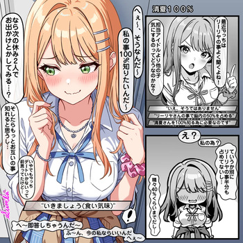 [トキビト] 清夏100% (学園アイドルマスター) cover