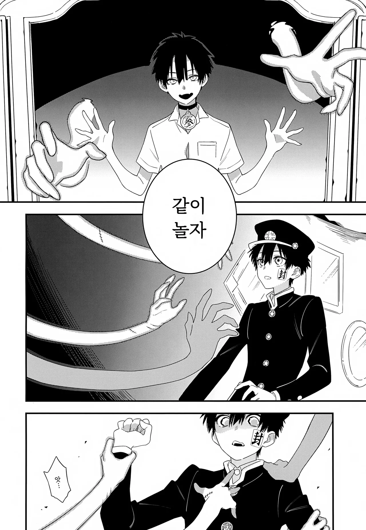 Nanaban-sama ga Ero Video Mitai ni Hidoi Koto Sareru Hon page 7 full