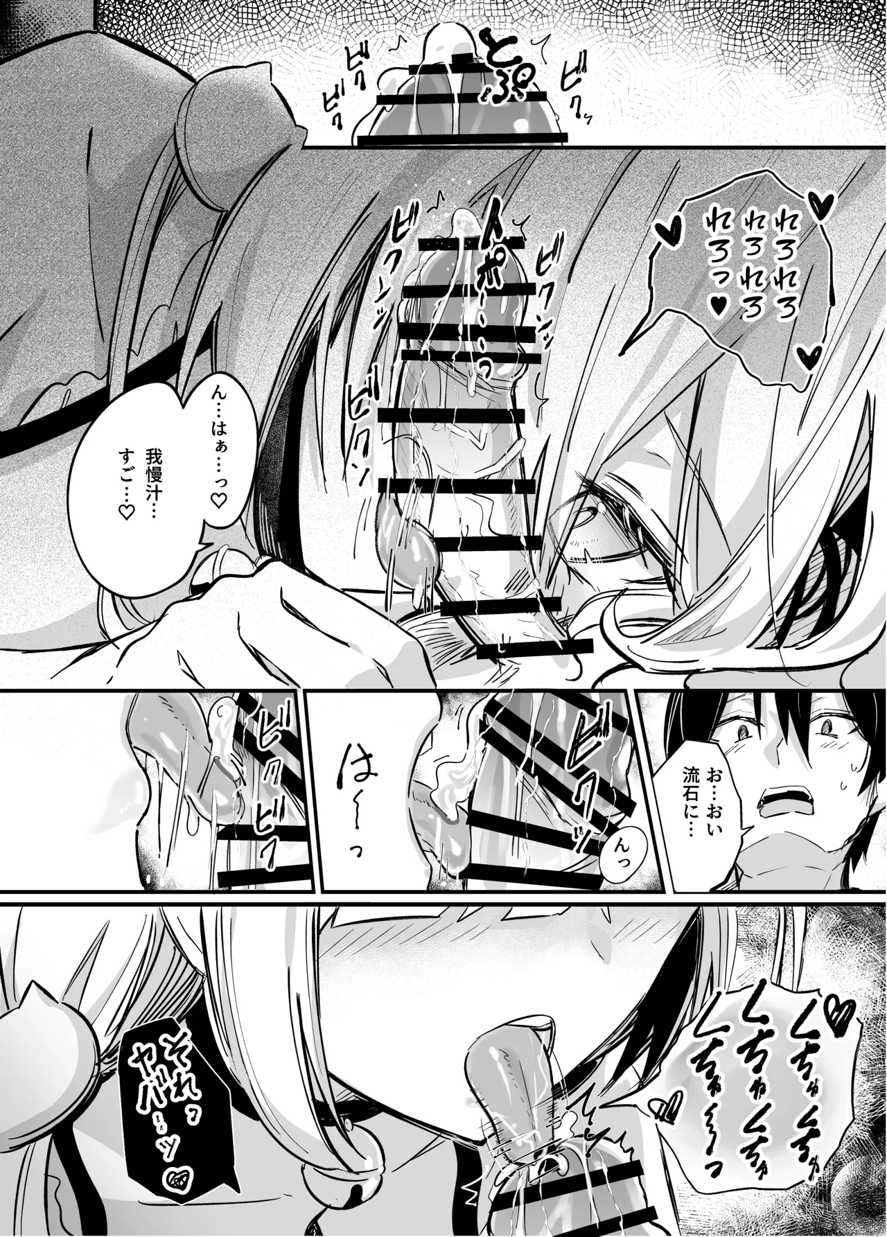イチャラブ義妹催眠 page 11 full