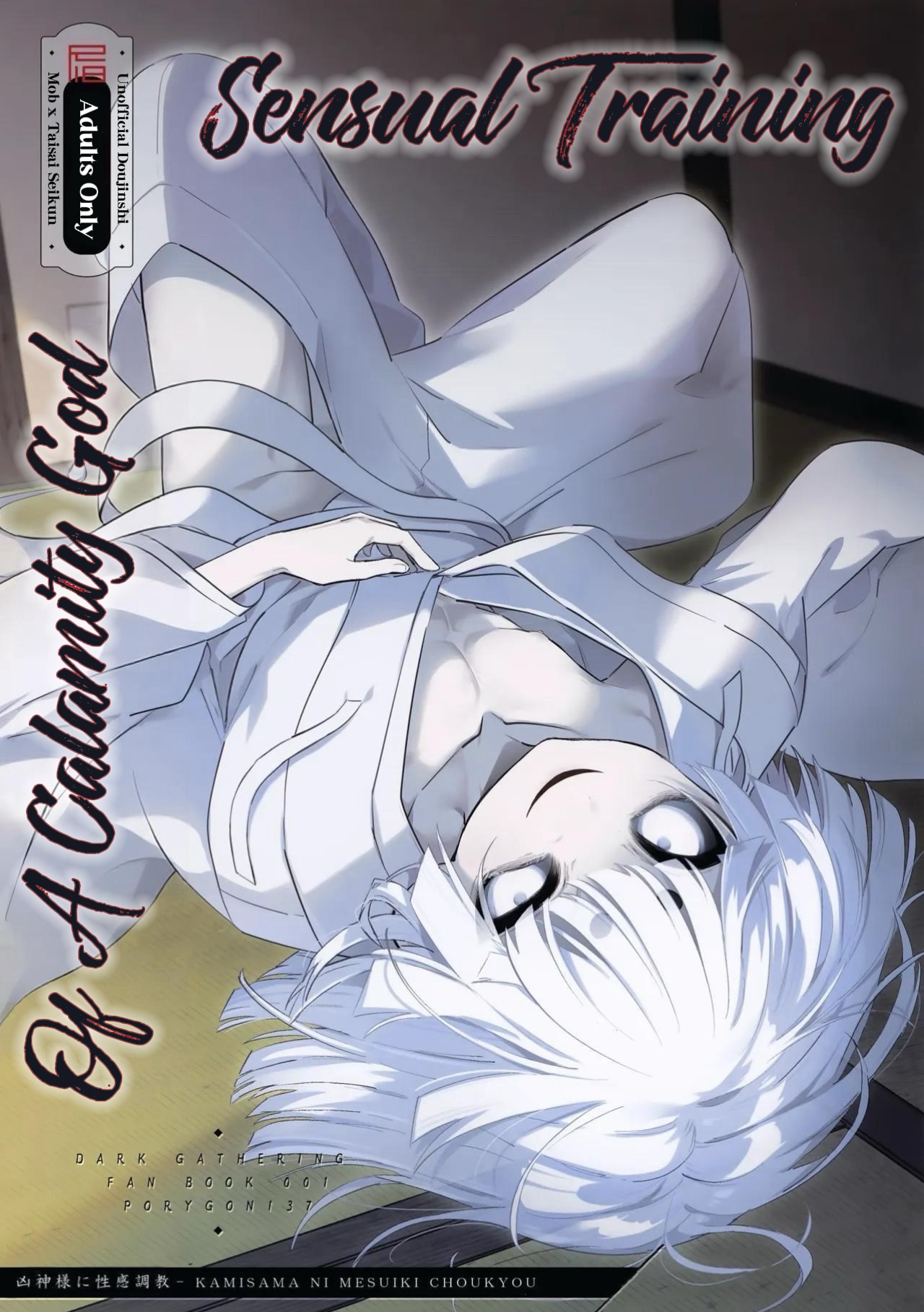 KAMISAMA NI MESUIKI CHOUKYOU page 1 full
