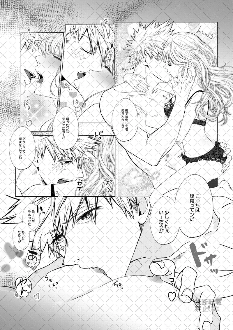 Kare no kaori page 8 full