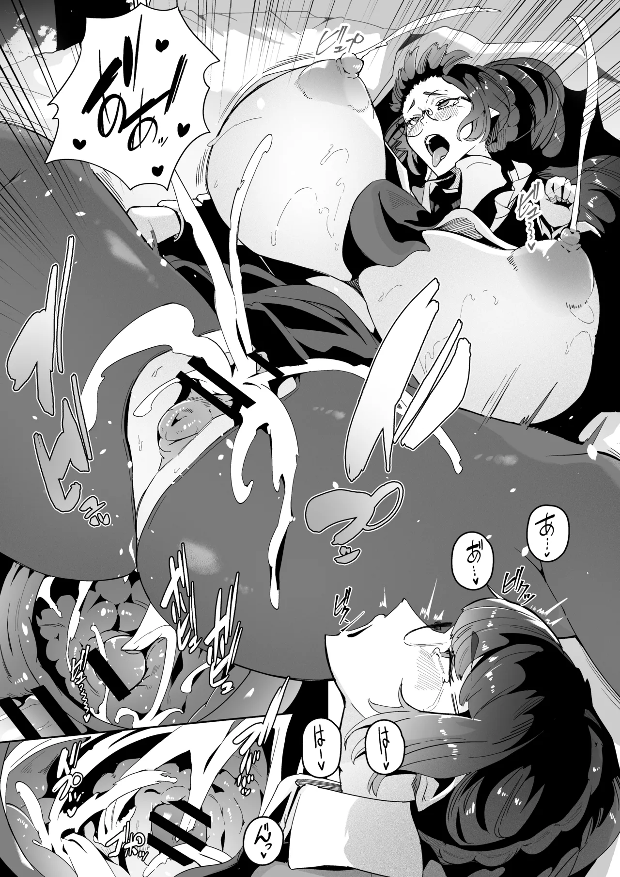 サキュバスメイドと過ごす夜 page 12 full
