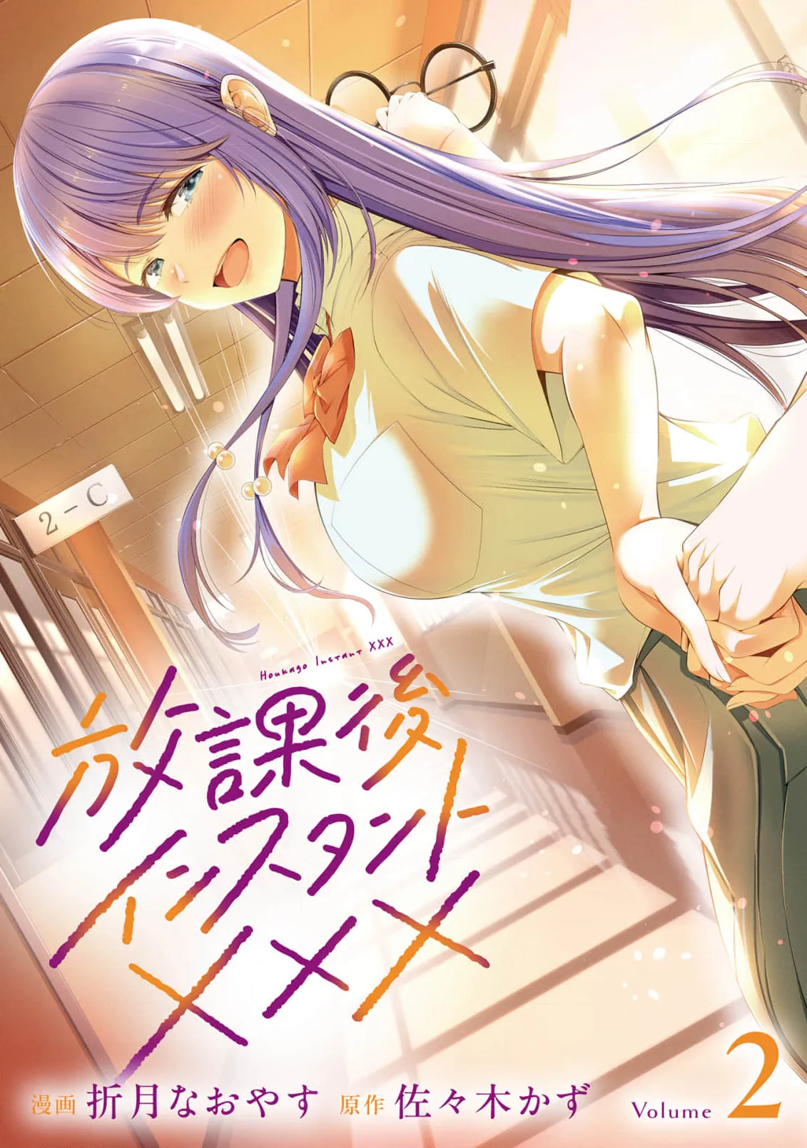 Houkago Instant XXX CHAPTER 10 page 1 full