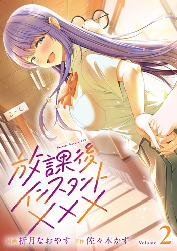[Sasaki Kazu&Orizuki Naoyasu] Houkago Instant XXX CHAPTER 10 (English) cover