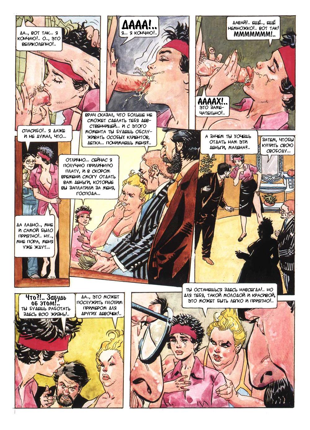 Малена #2 page 11 full