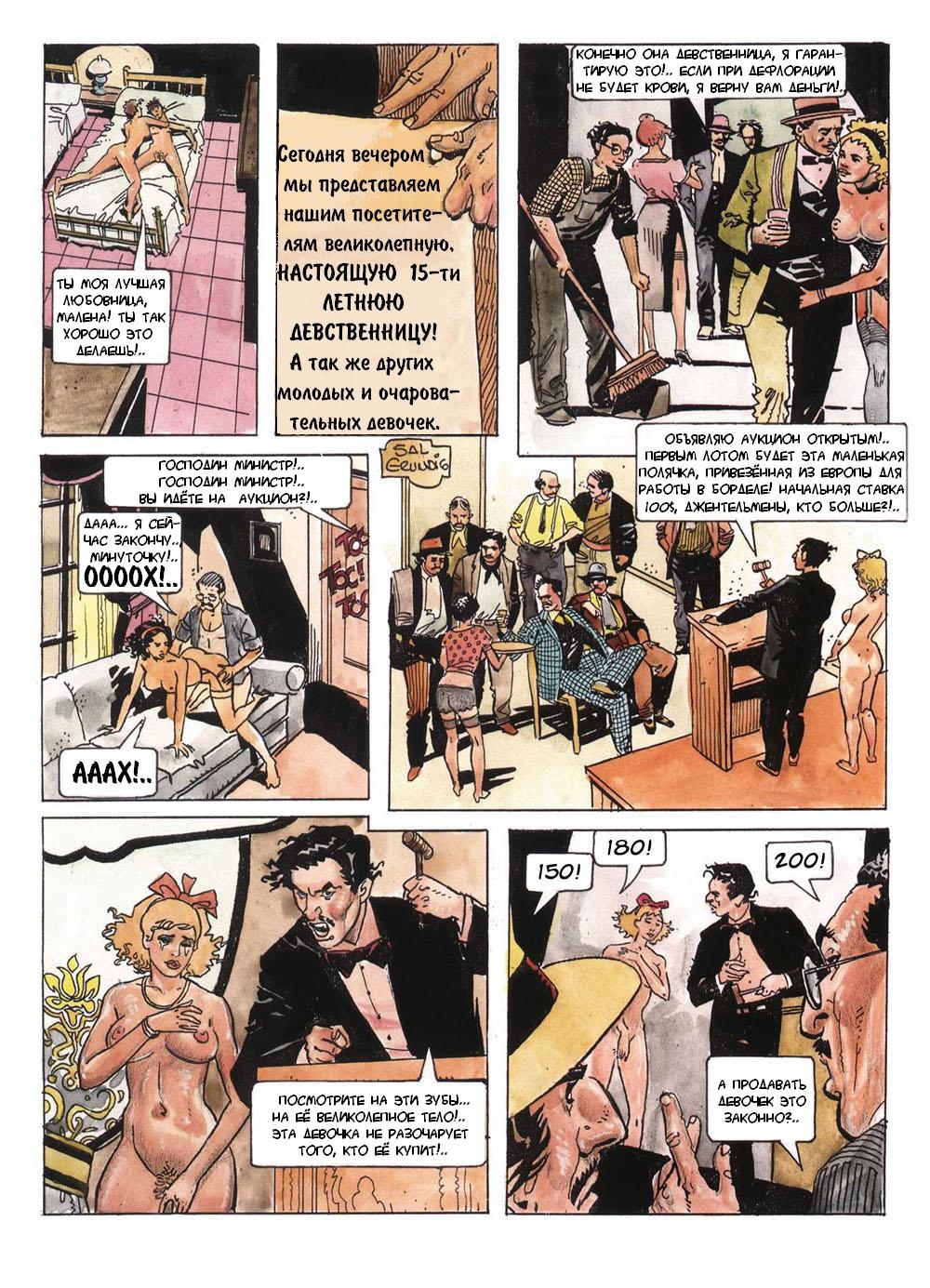 Малена #2 page 5 full