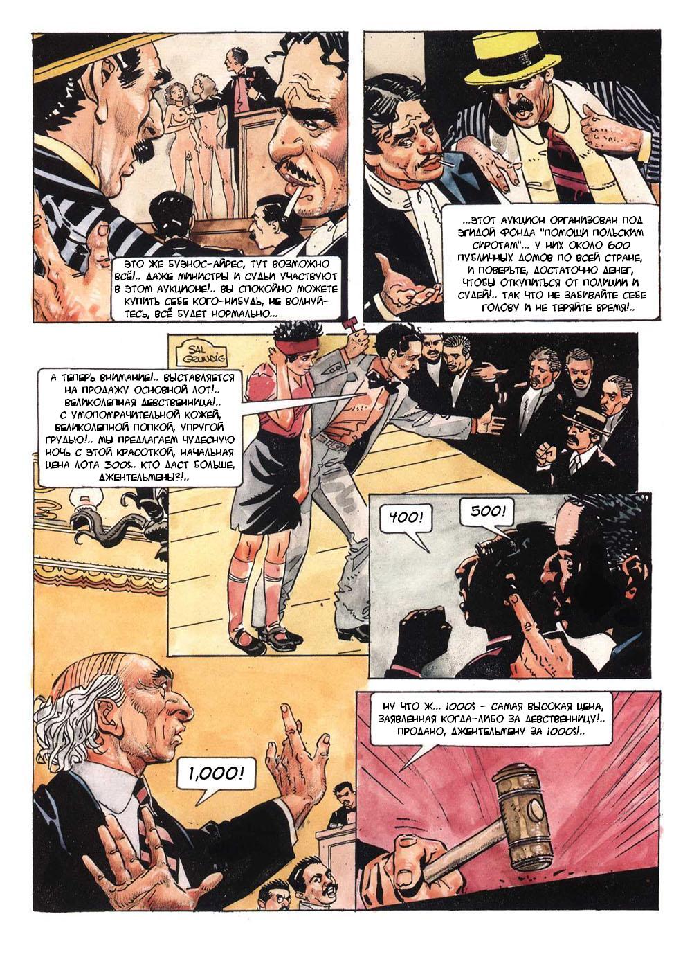 Малена #2 page 6 full