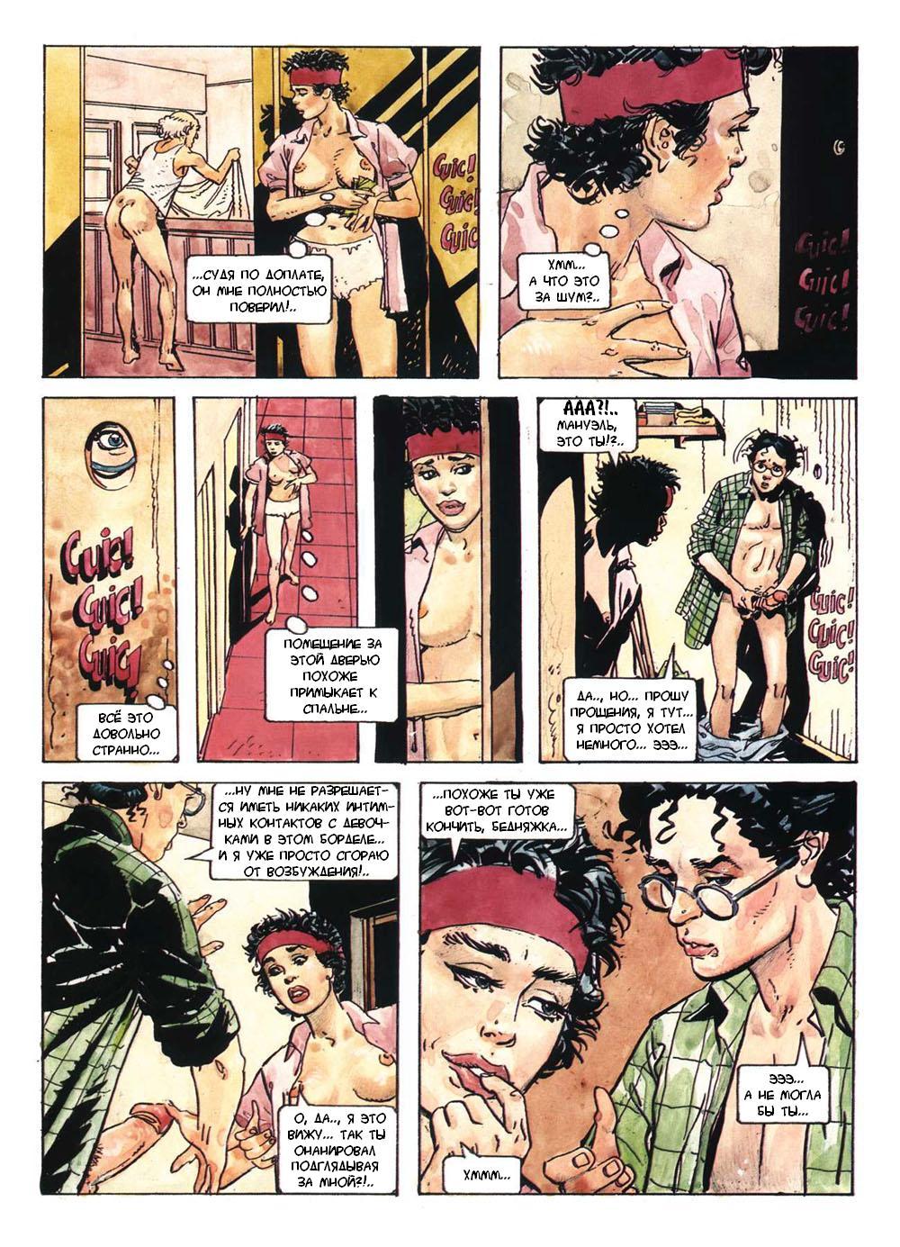 Малена #2 page 9 full