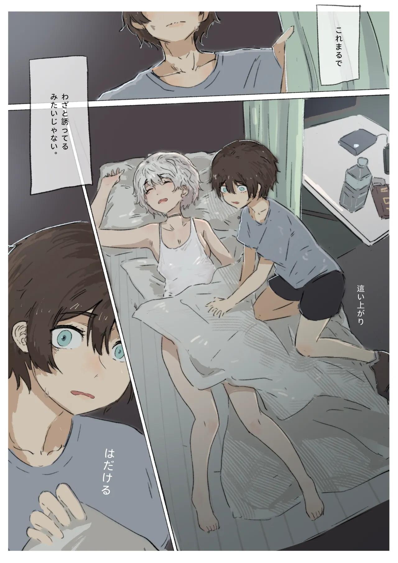 Zenra de Sugoshita Ressha no Tabi page 11 full