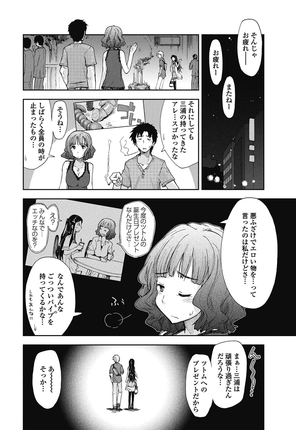 COMIC Penguin Club Sanzokuban 2013-09 page 11 full