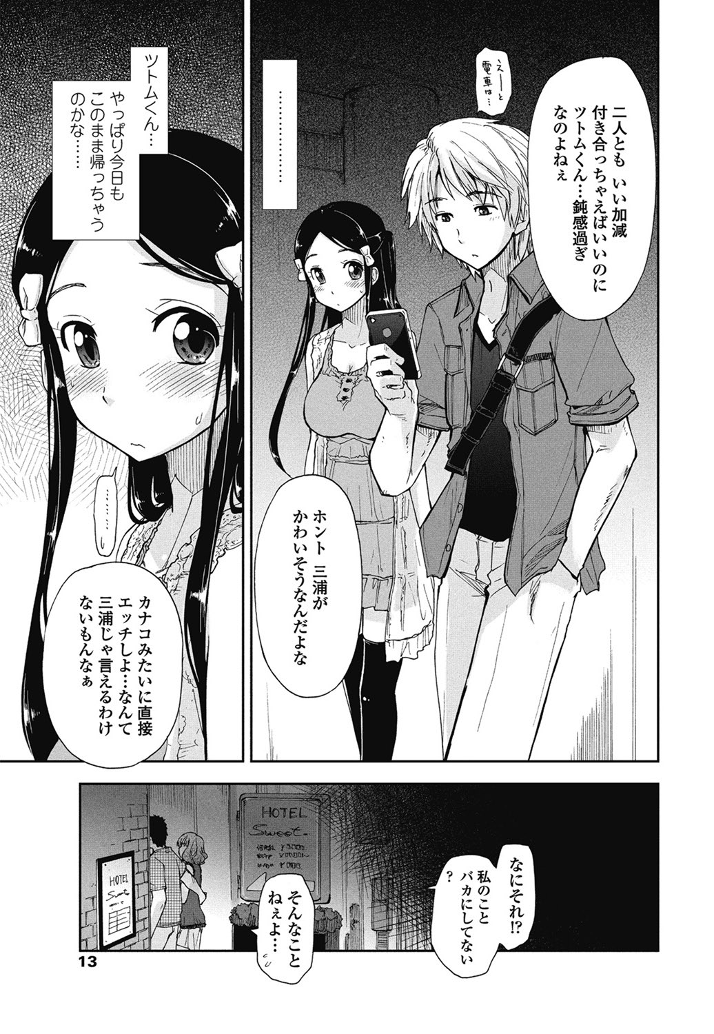 COMIC Penguin Club Sanzokuban 2013-09 page 12 full