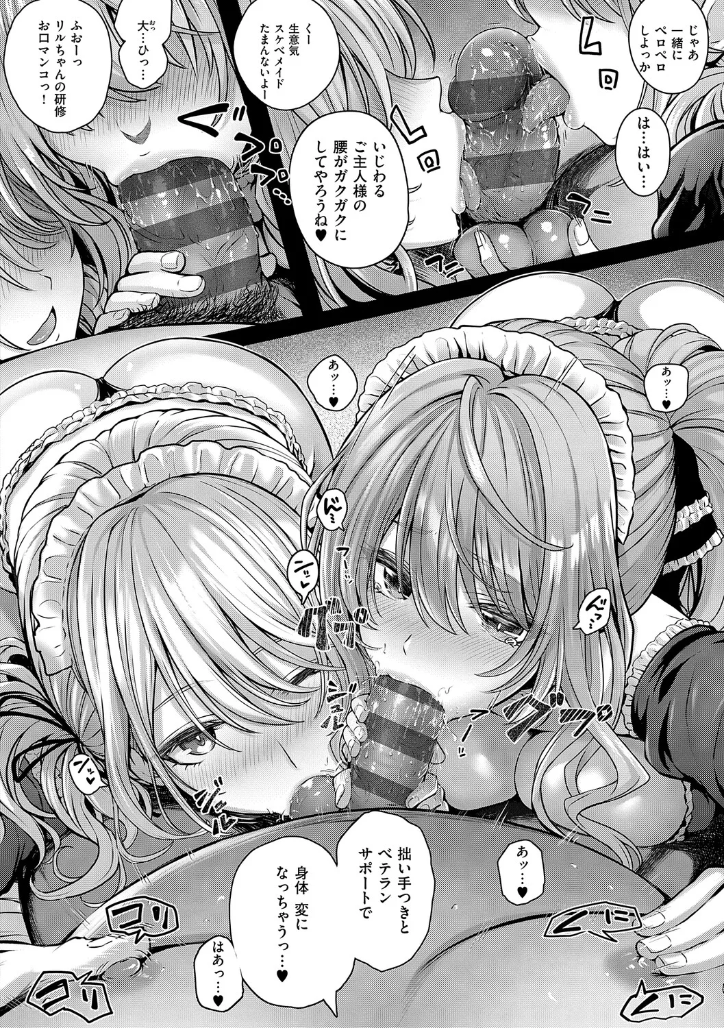 Hello again ~delusion~ page 4 full
