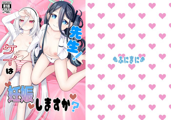 [Funimani (Mirun)] Sensei! Kei wa Ninshin shimasu ka? (Blue Archive) [Digital] cover