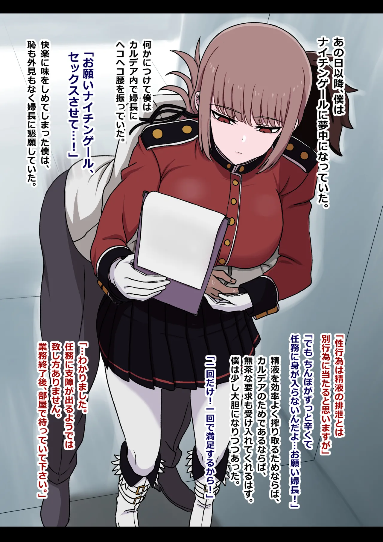 Nightingale Sakusei Nisshi page 9 full