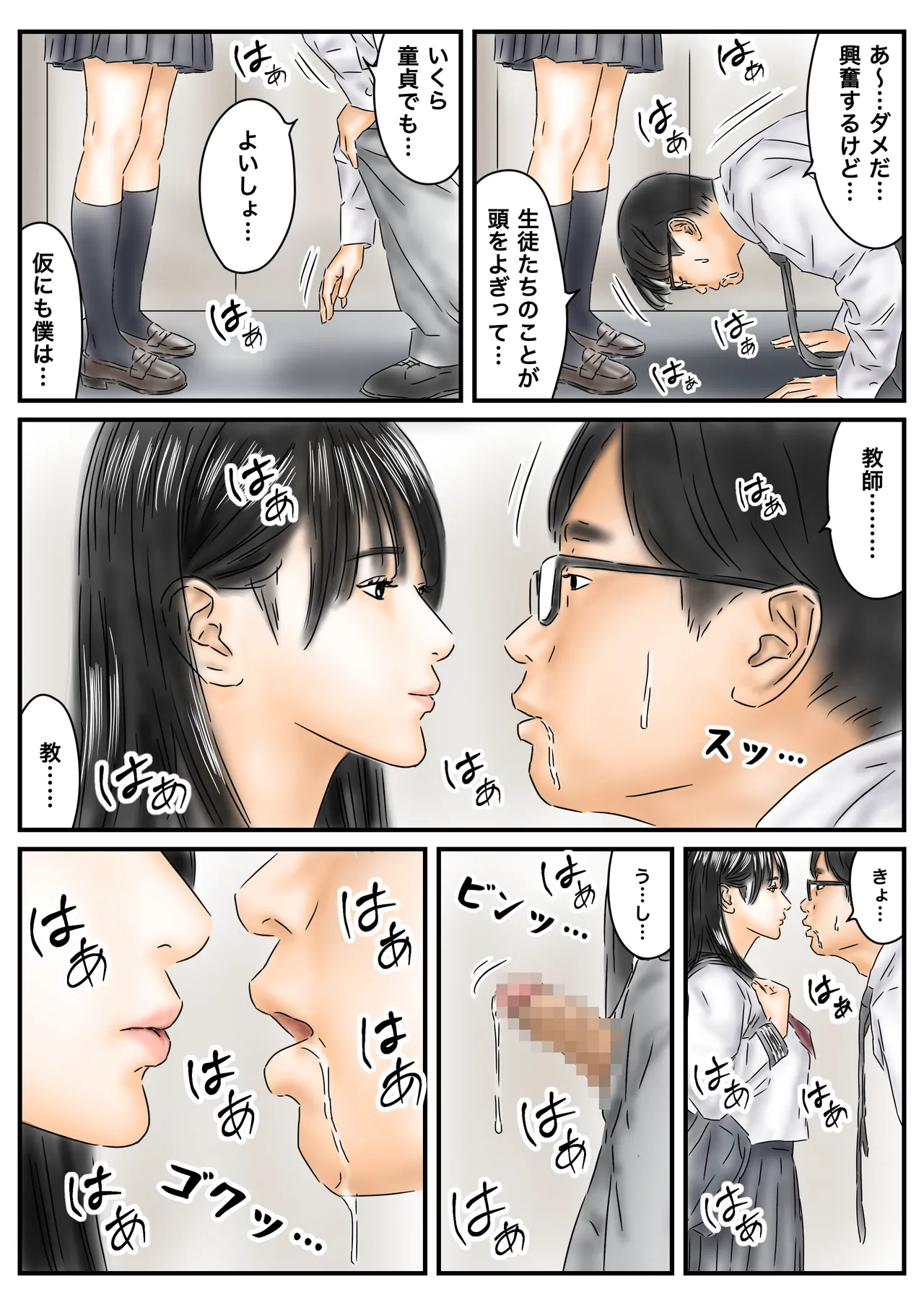 Jikan Teishi o Toku ni wa Shōjo-tachi o Yaru Shikanai! ppoi page 7 full
