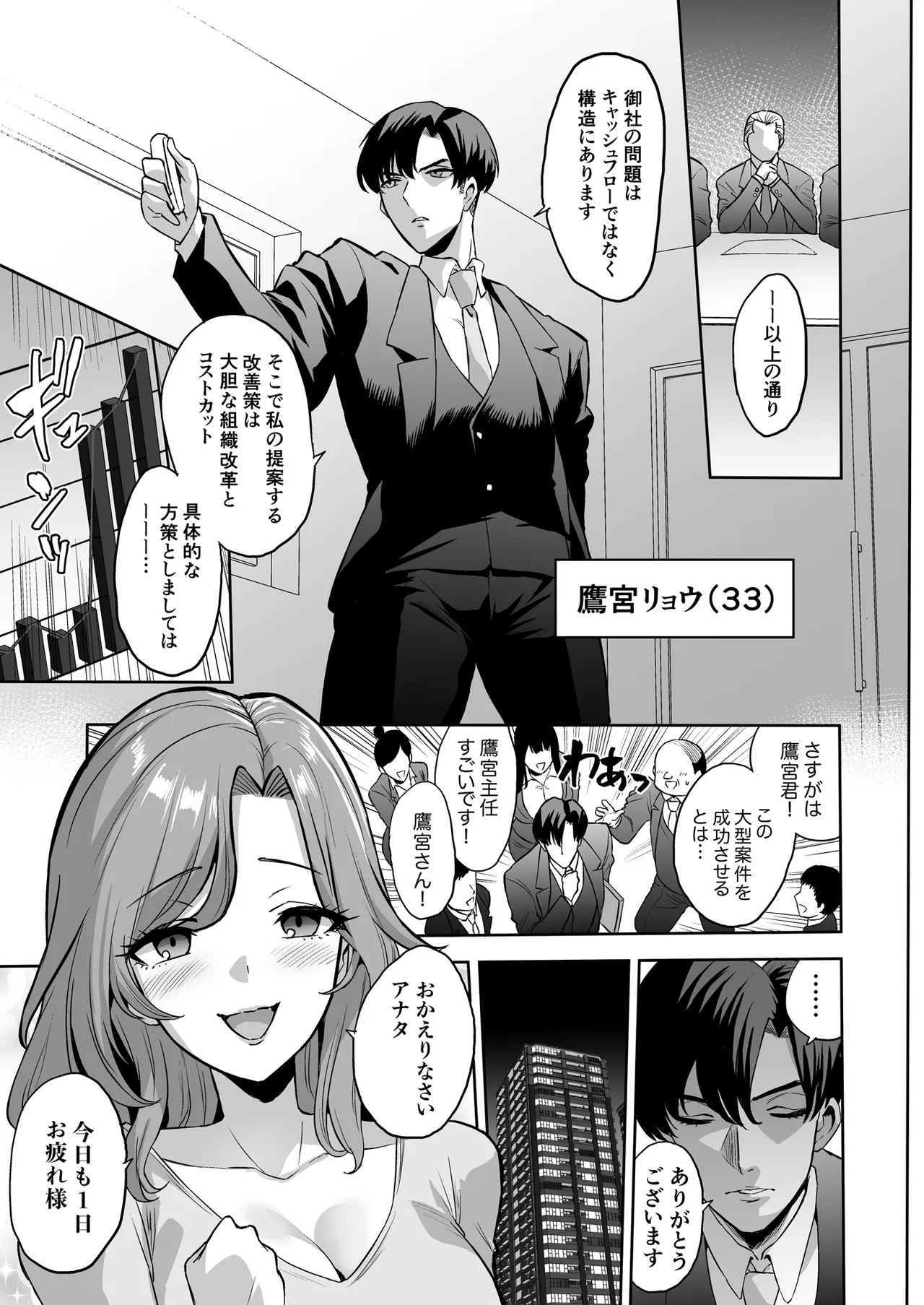 快楽金融 〜借りるほど、もっとキモチよく〜 page 3 full