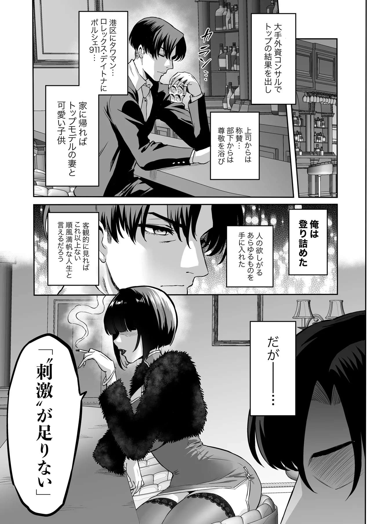 快楽金融 〜借りるほど、もっとキモチよく〜 page 5 full