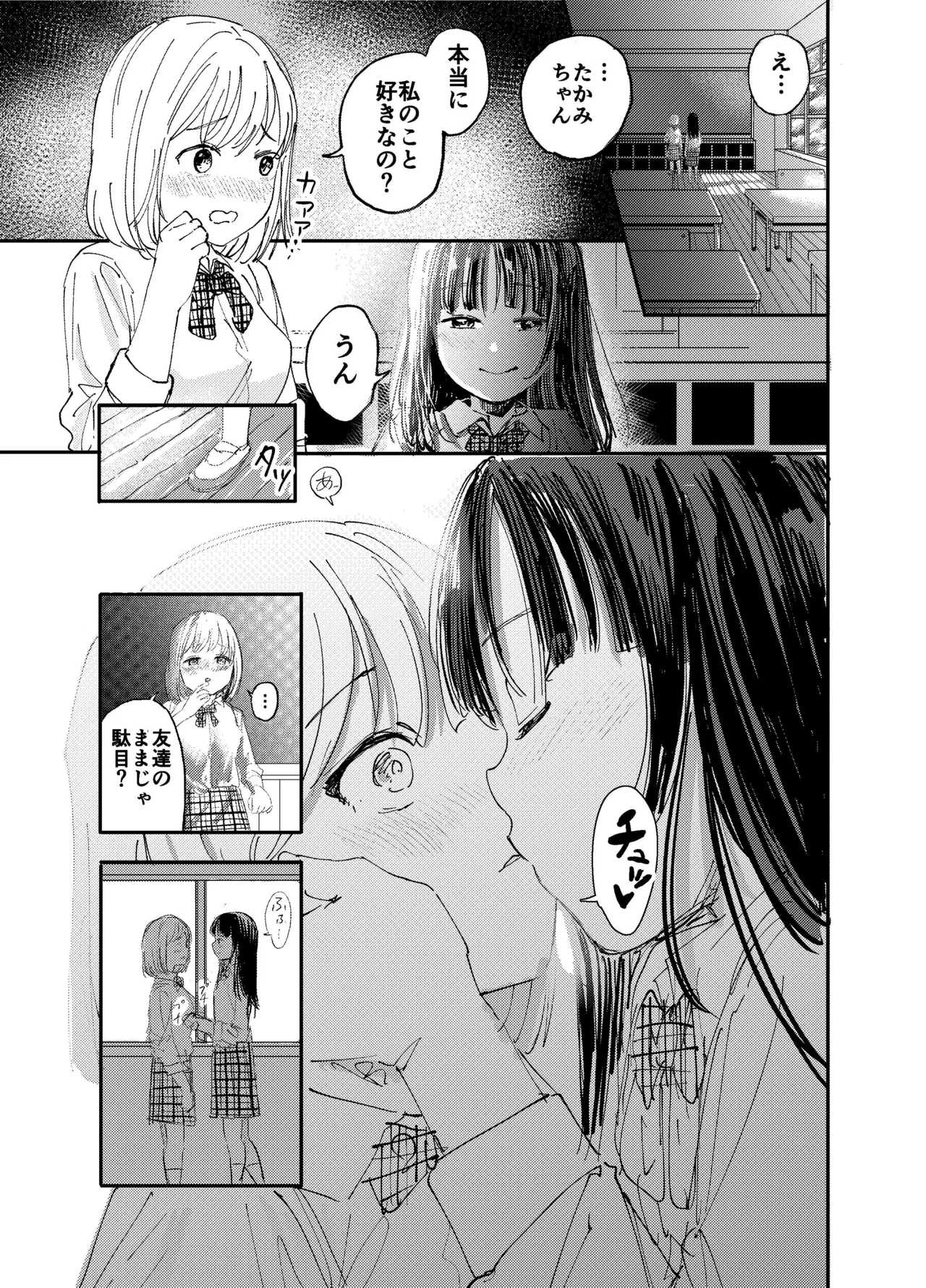 Yuugata Les Manga page 1 full