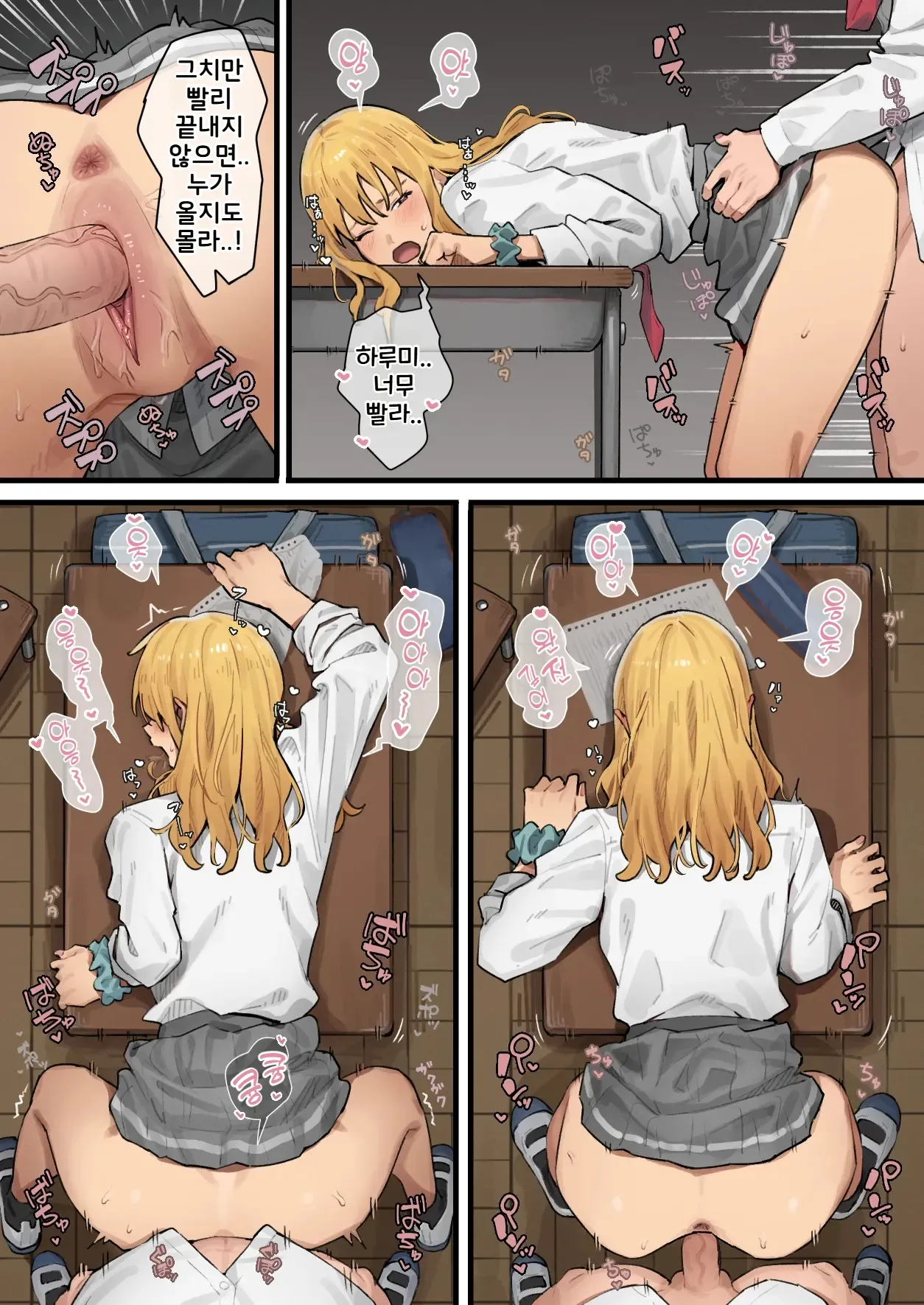 Debu kara Hajimeru Suteki na Nichijou 2 | 뚱보에서 시작하는 멋진 일상 2 page 12 full