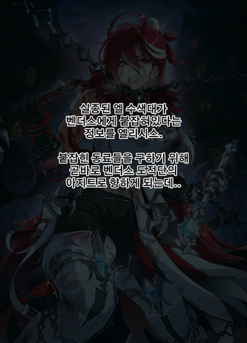 [Lestart] ELSWORD Series <4#ELESIS Adrestia> (Elsword) cover