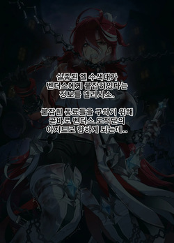 ELSWORD Series <4#ELESIS Adrestia>