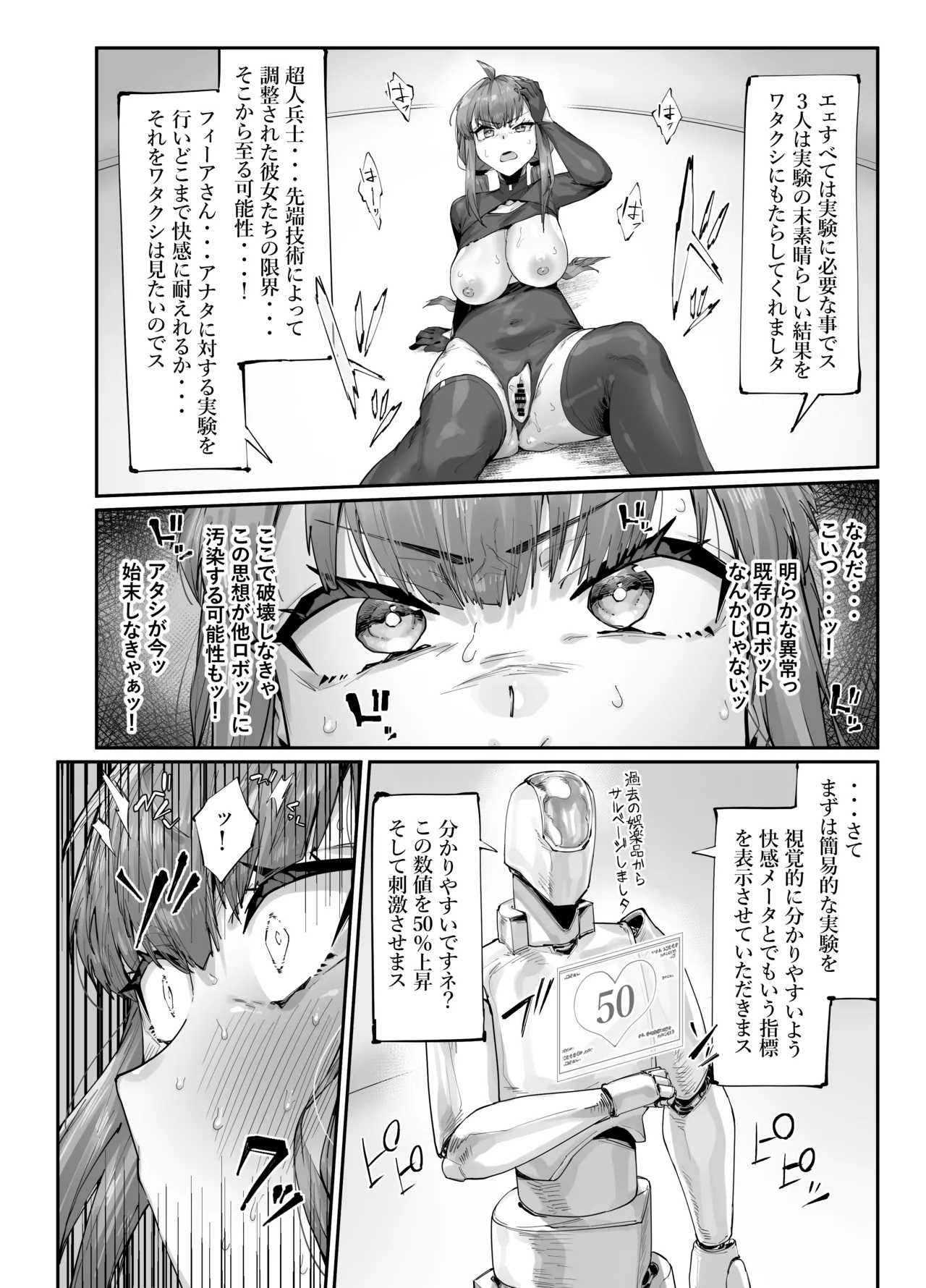 超人女兵士のアクメ責め地獄 page 12 full