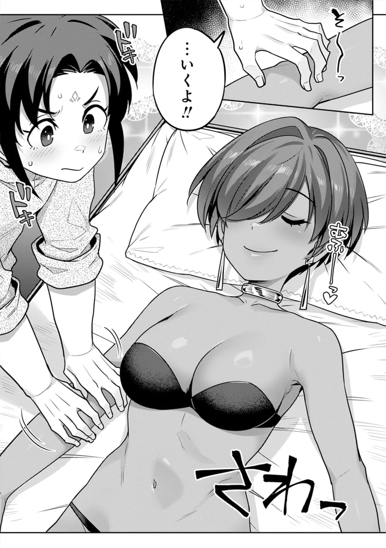 Doutei Yuusha no Harem Maou Toubatsuki Volume 3 page 11 full