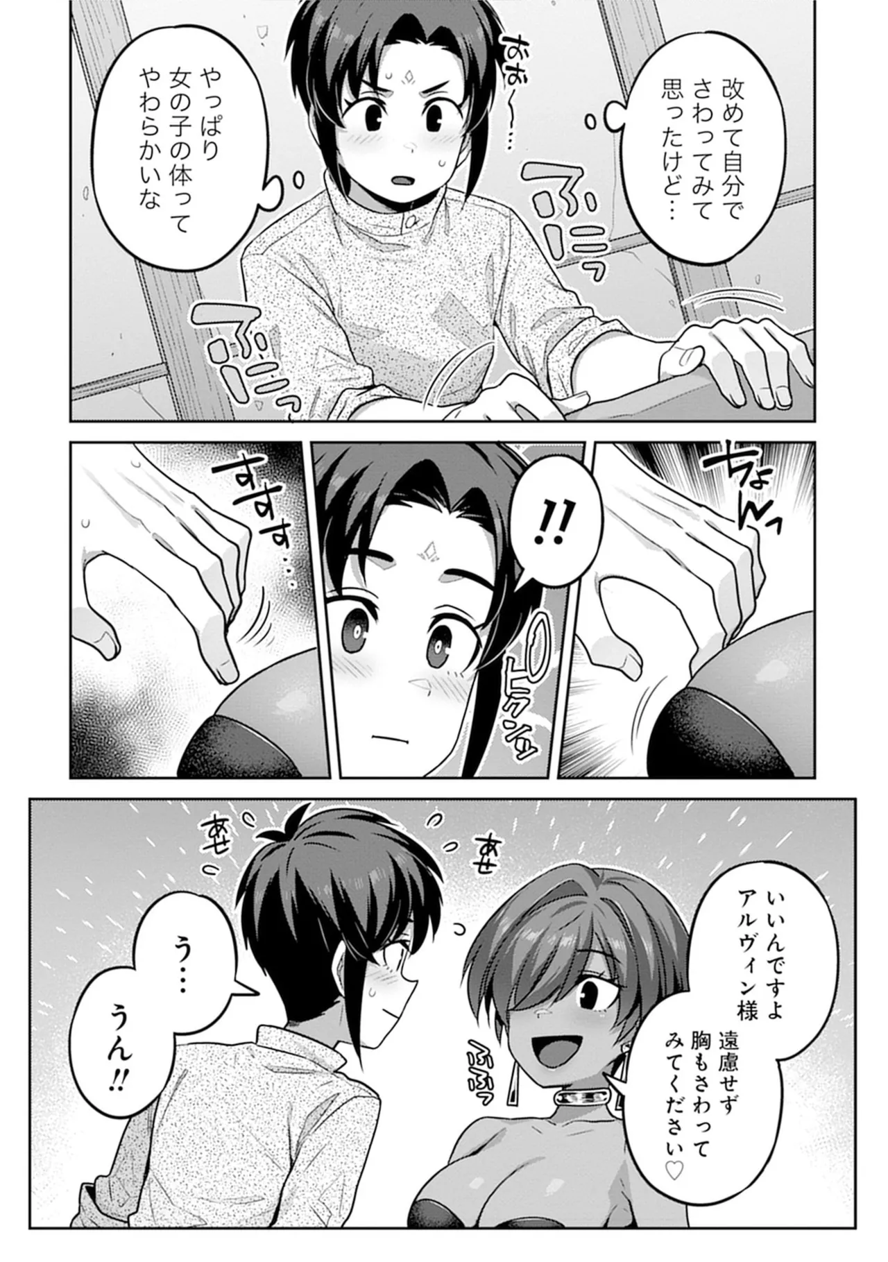 Doutei Yuusha no Harem Maou Toubatsuki Volume 3 page 12 full