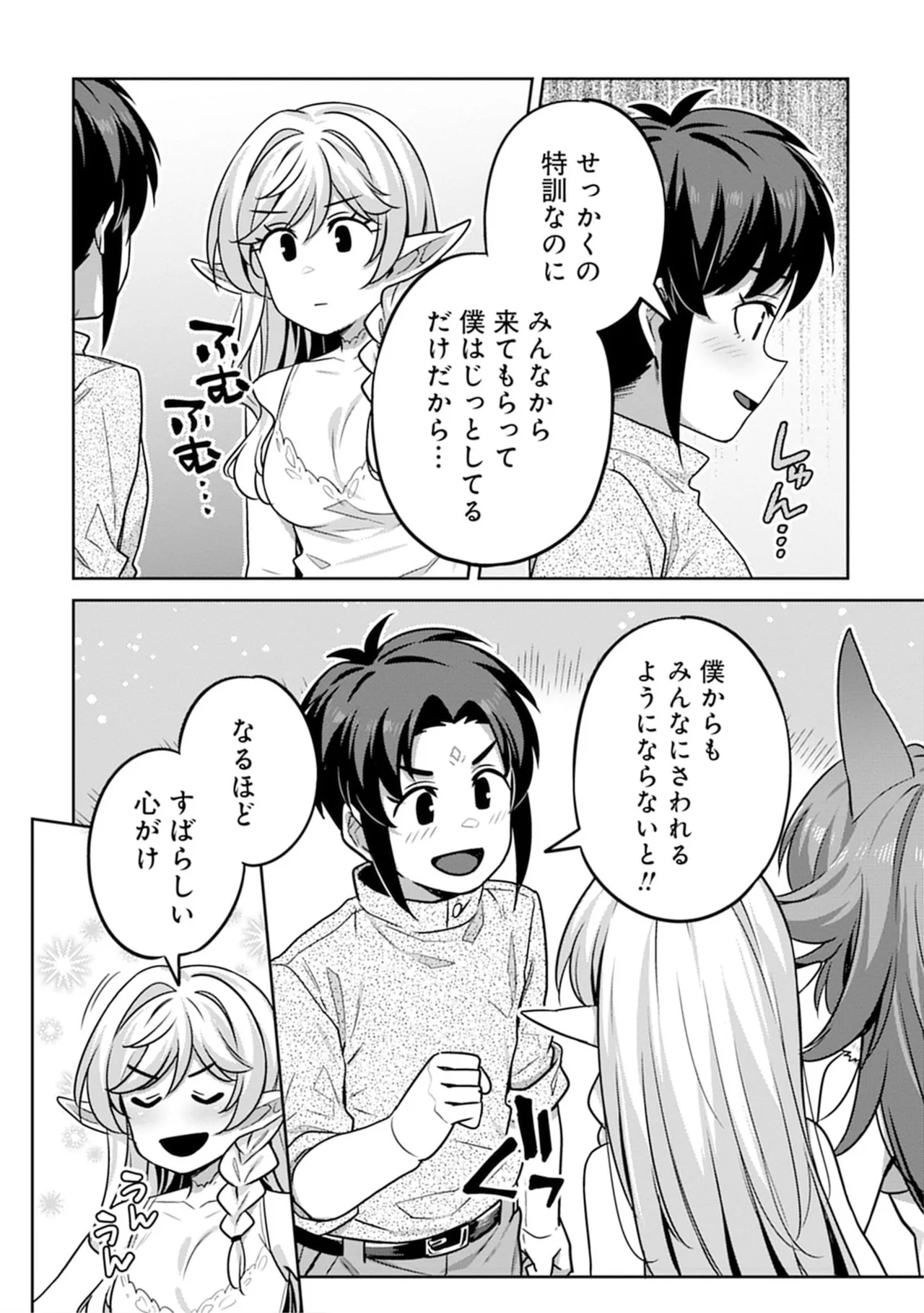 Doutei Yuusha no Harem Maou Toubatsuki Volume 3 page 6 full