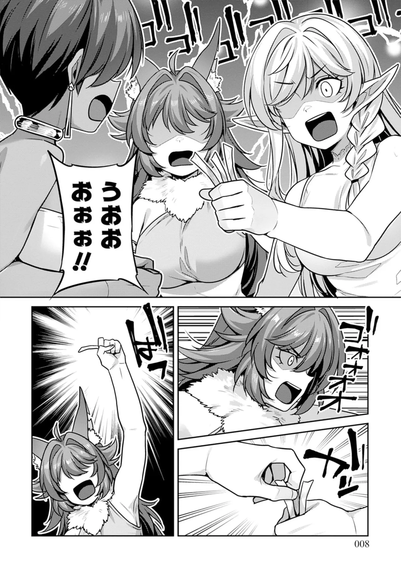 Doutei Yuusha no Harem Maou Toubatsuki Volume 3 page 8 full