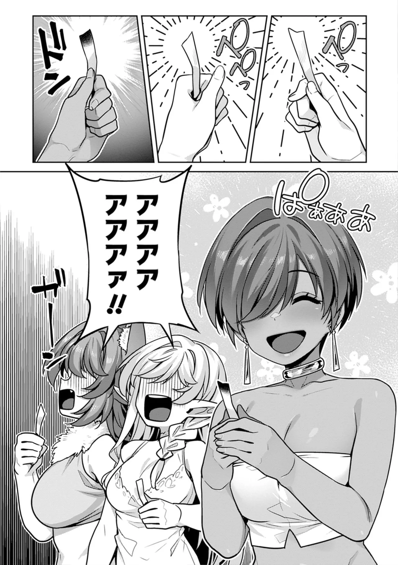 Doutei Yuusha no Harem Maou Toubatsuki Volume 3 page 9 full