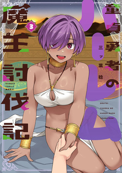 Doutei Yuusha no Harem Maou Toubatsuki Volume 3