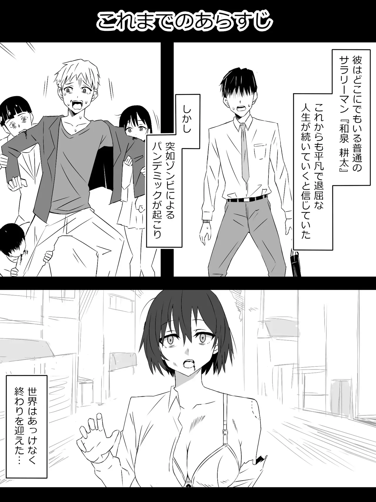 zonbiharemuraihu〜koutaimotinooretobakunyuuzonbi〜6 page 1 full