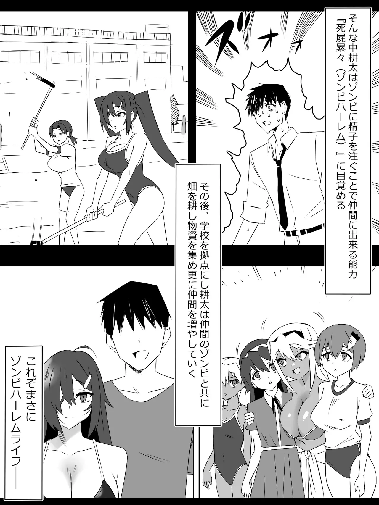 zonbiharemuraihu〜koutaimotinooretobakunyuuzonbi〜6 page 2 full