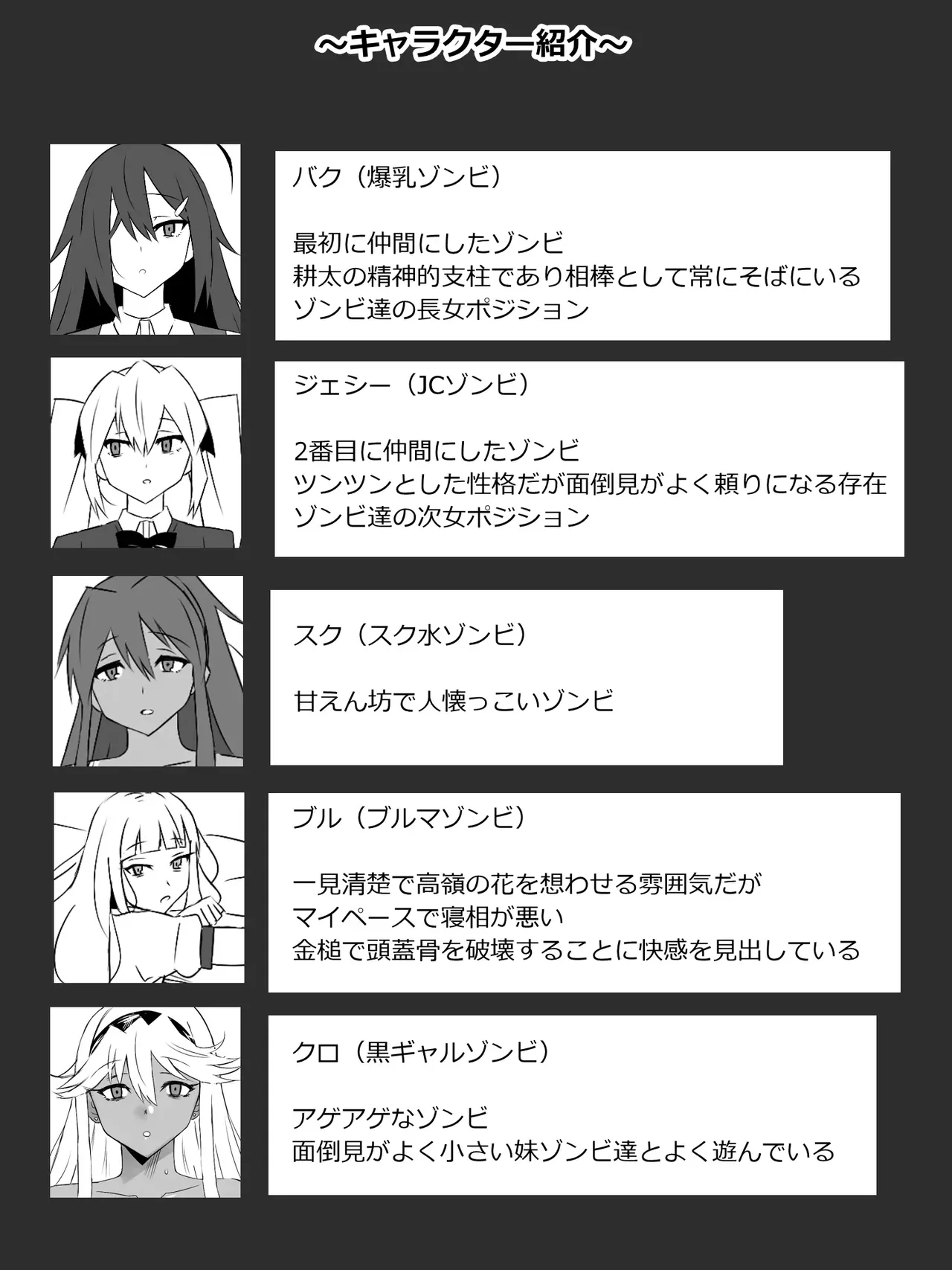 zonbiharemuraihu〜koutaimotinooretobakunyuuzonbi〜6 page 3 full