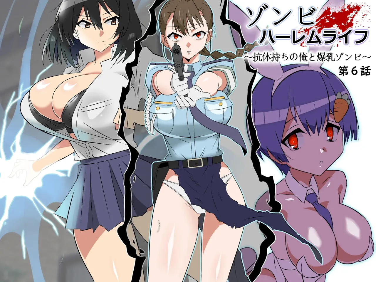 zonbiharemuraihu〜koutaimotinooretobakunyuuzonbi〜6 page 5 full