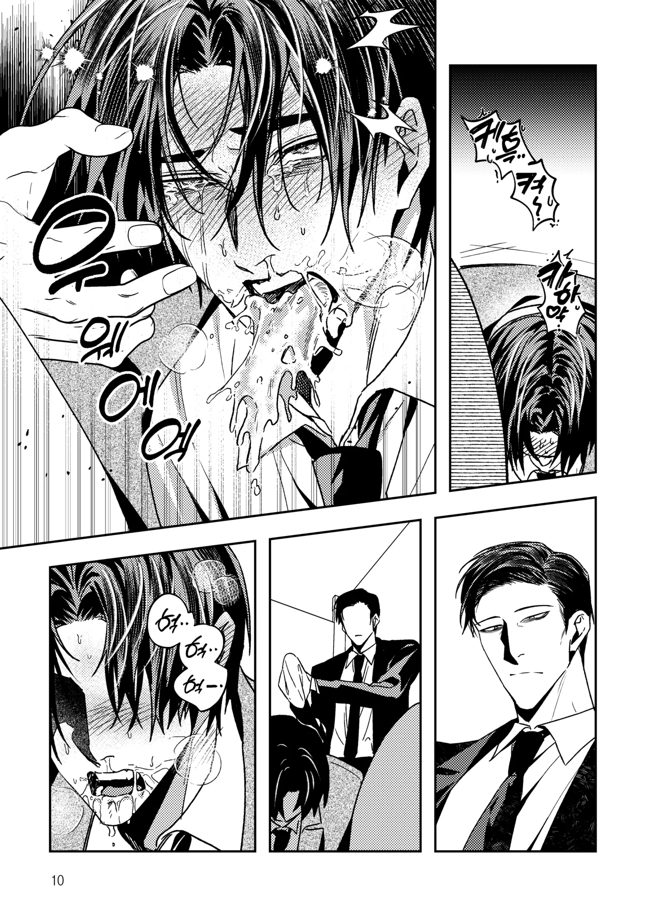 '불명열' 웹발행 page 11 full