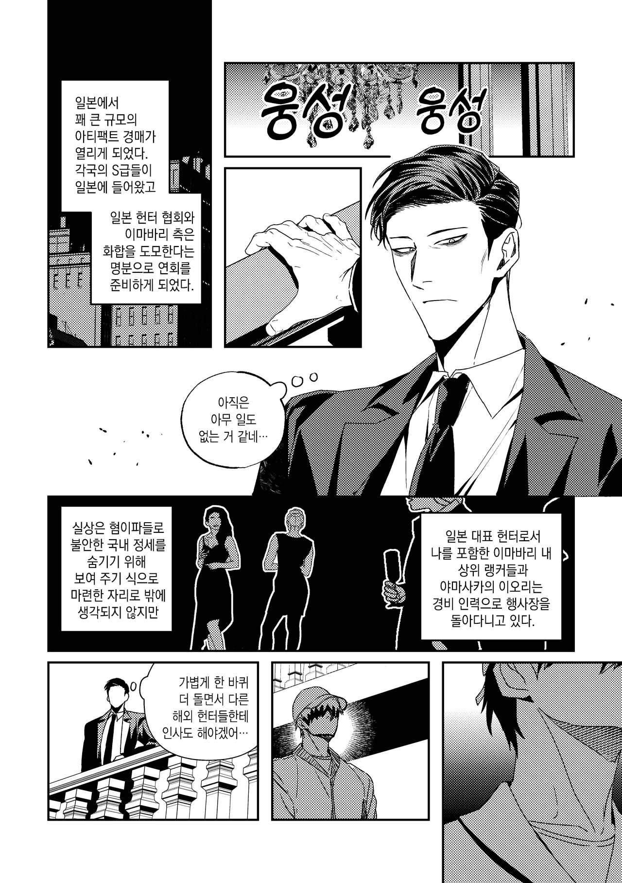 '불명열' 웹발행 page 4 full