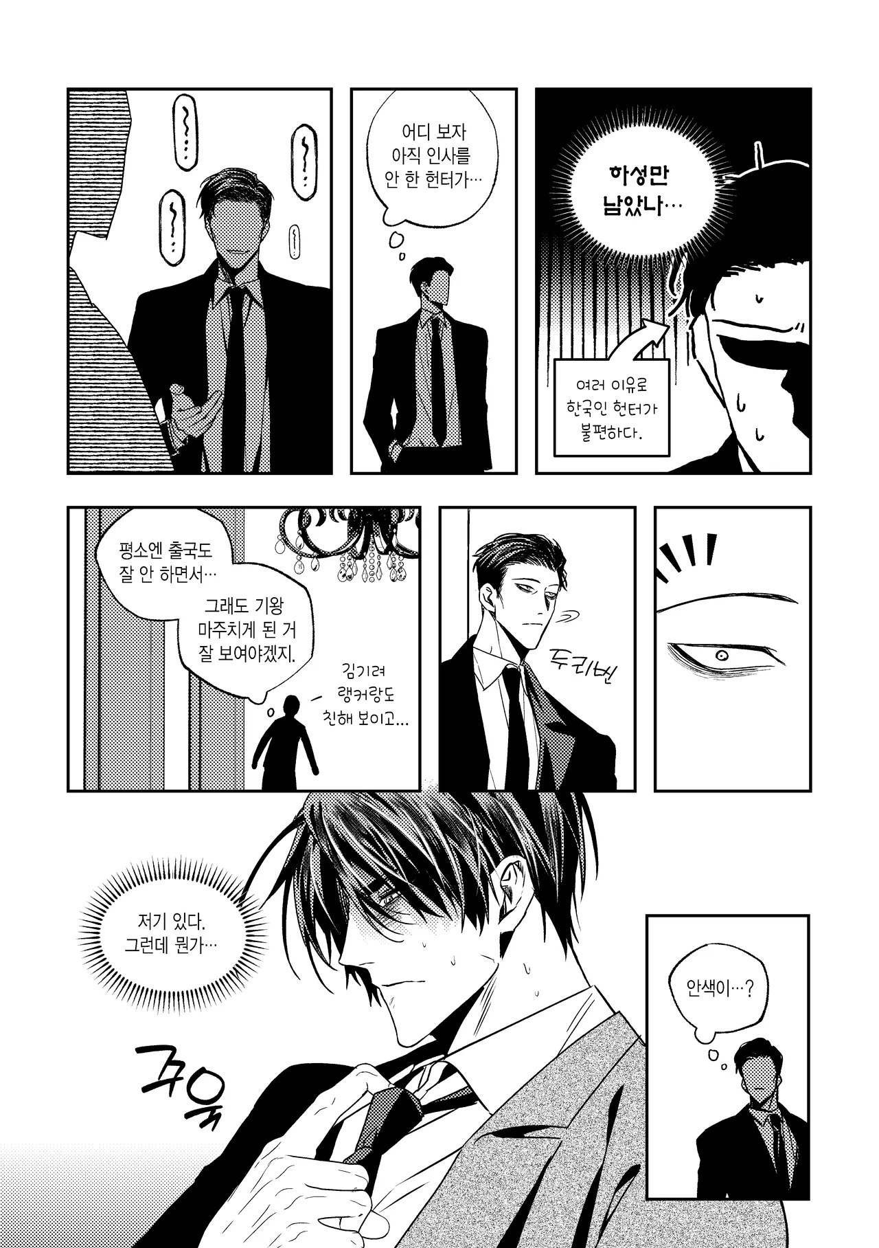 '불명열' 웹발행 page 5 full