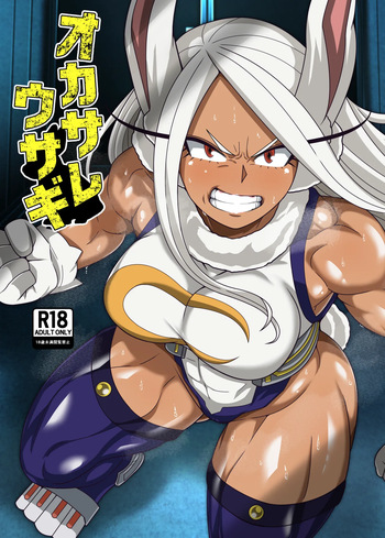 [PLUTO (Fudou Shin)] オカサレウサギ cover