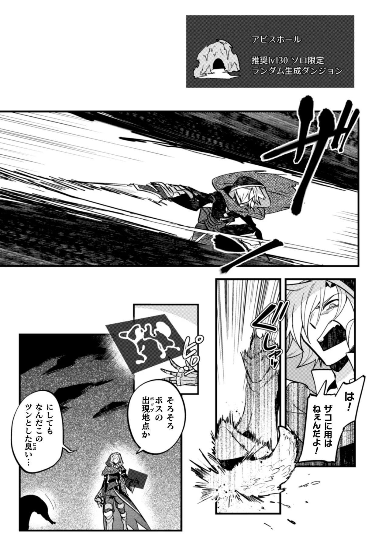 VRゲームで無双してたら触手でイキ地獄とか聞いてない! page 5 full