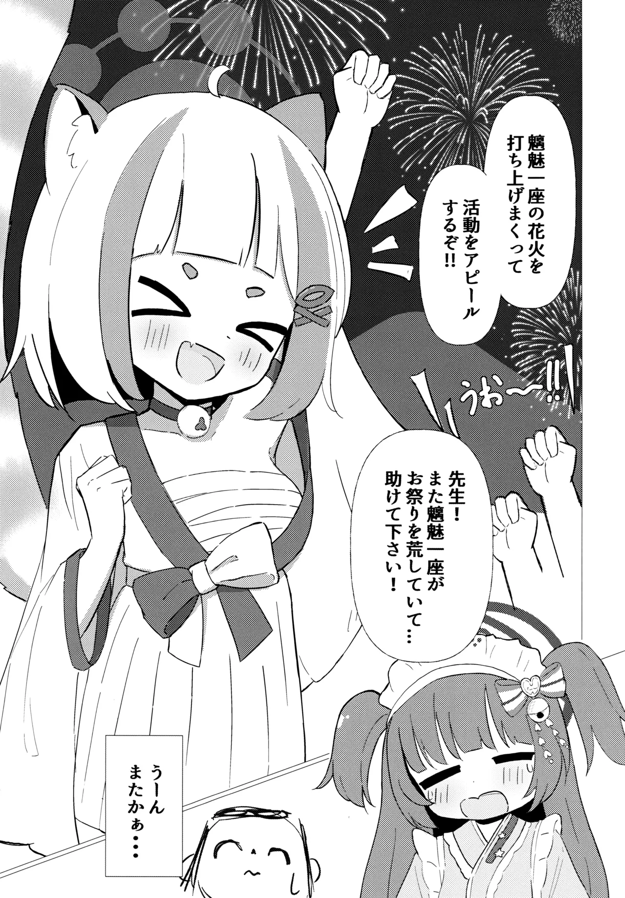 Arata o Saimin Shite Koibito Ecchi Suru Hon page 2 full