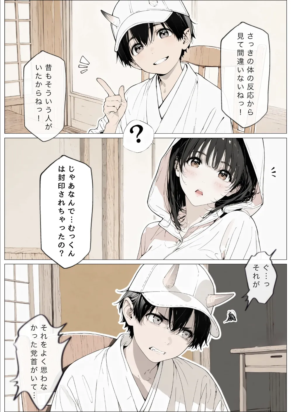 國立彩舞来学園 第10話 page 11 full