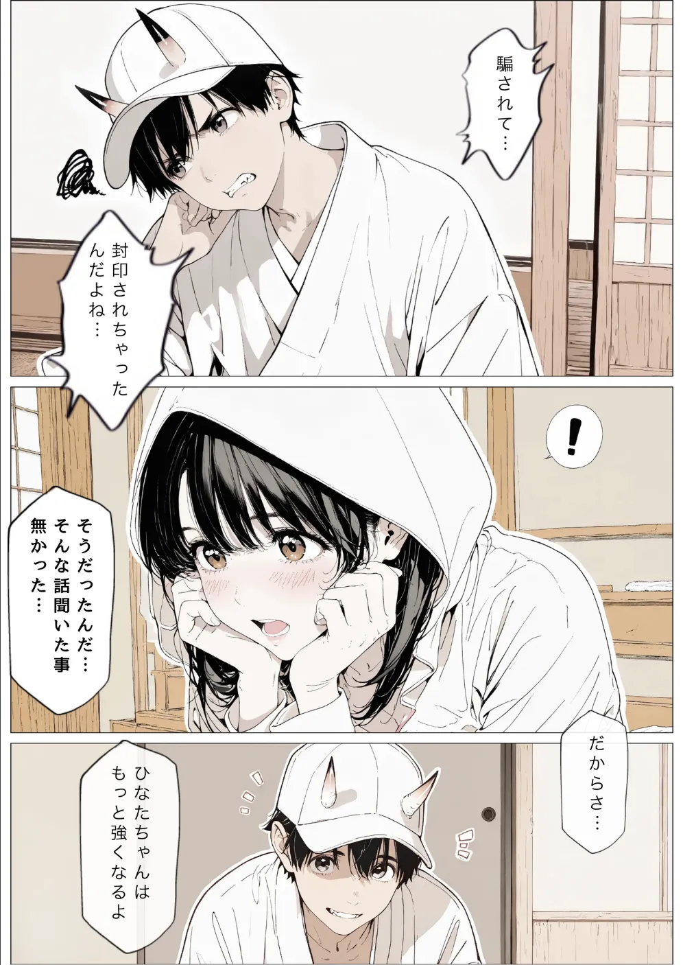國立彩舞来学園 第10話 page 12 full