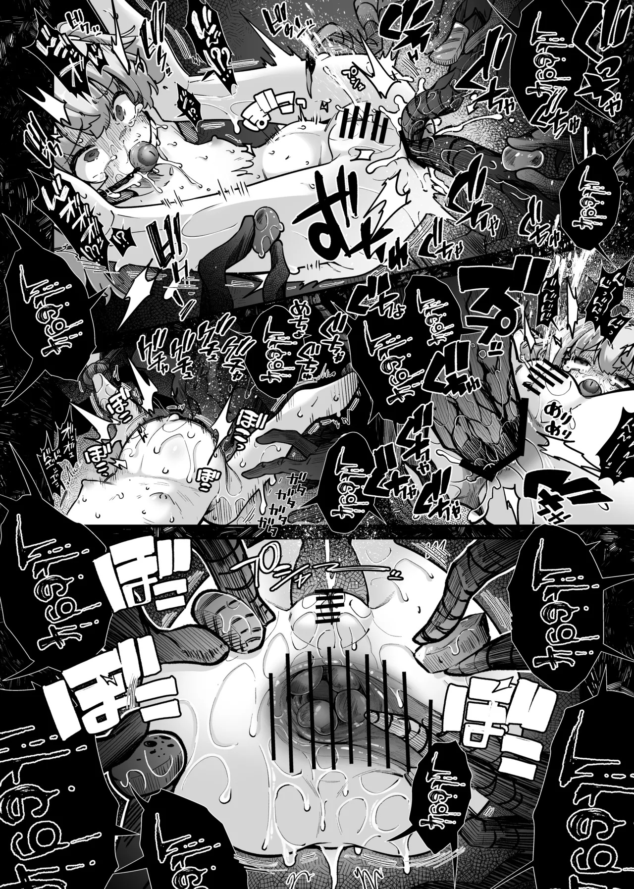 トリックオアトリート page 12 full
