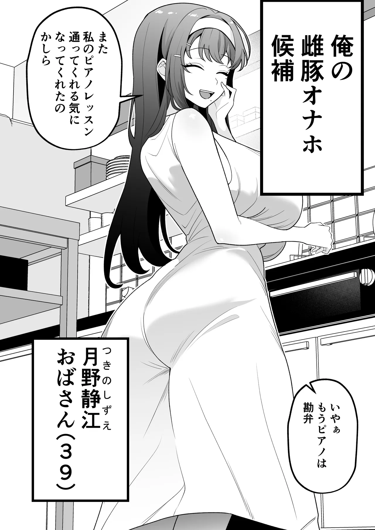 月野静江（39）エロ○キの奴●オナホにされた一か月間の調教記録 page 12 full