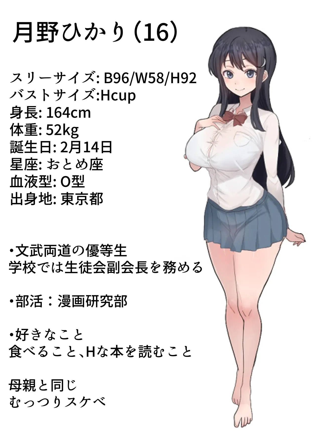 月野静江（39）エロ○キの奴●オナホにされた一か月間の調教記録 page 3 full