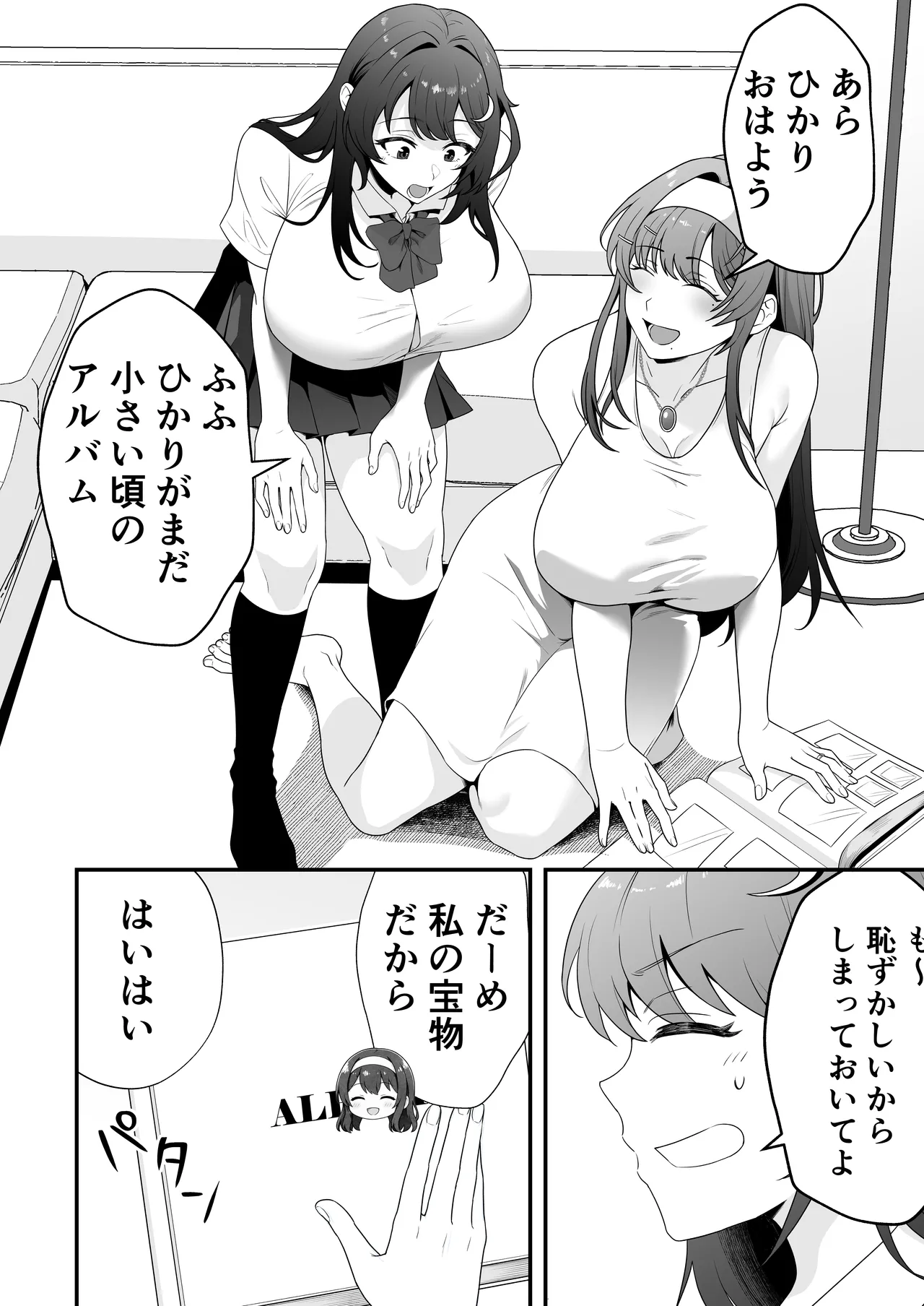 月野静江（39）エロ○キの奴●オナホにされた一か月間の調教記録 page 5 full