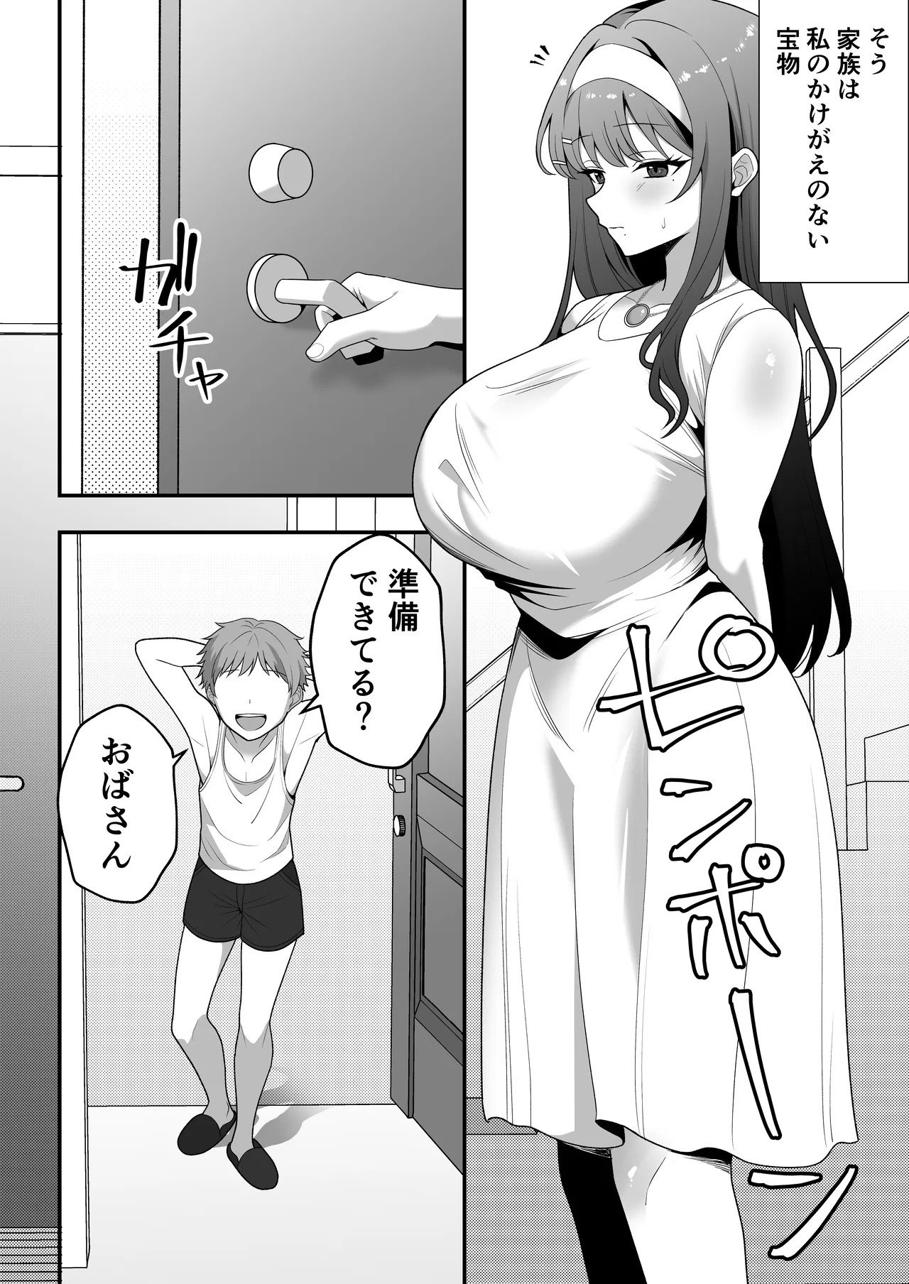 月野静江（39）エロ○キの奴●オナホにされた一か月間の調教記録 page 7 full