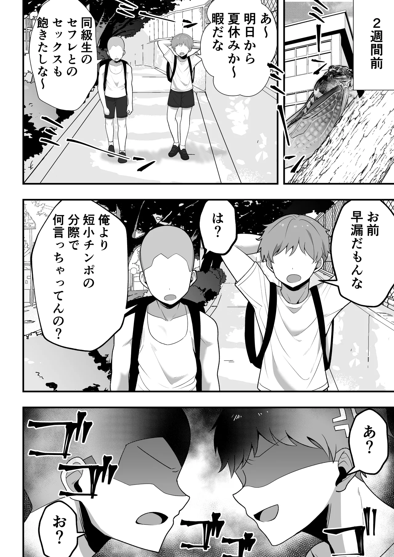 月野静江（39）エロ○キの奴●オナホにされた一か月間の調教記録 page 9 full